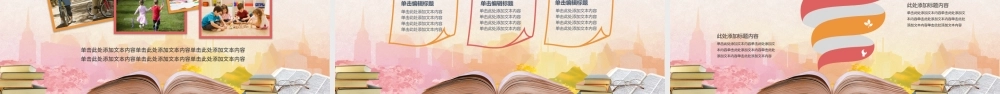 读书阅读读书笔记读书日动态PPT模版.pptx