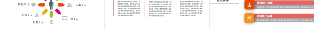 多彩绚丽校园招聘动态PPT模板.pptx