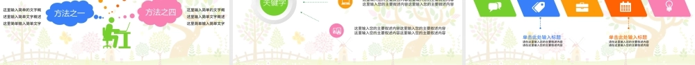 儿童班级竞选自我介绍学生个人简历ppt.pptx