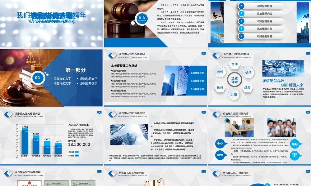 法律课件法律咨询法律援助PPT模板.pptx