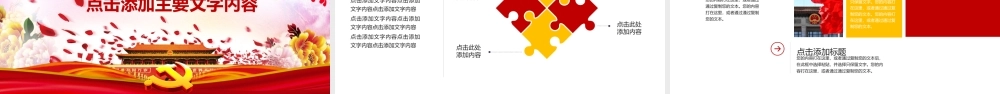 法制普法法律宣传PPT.pptx