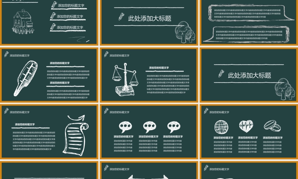 粉笔黑板风期末家长会.pptx