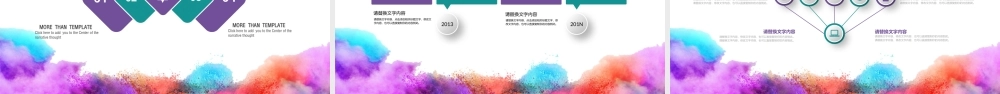 粉末活动策划书.pptx