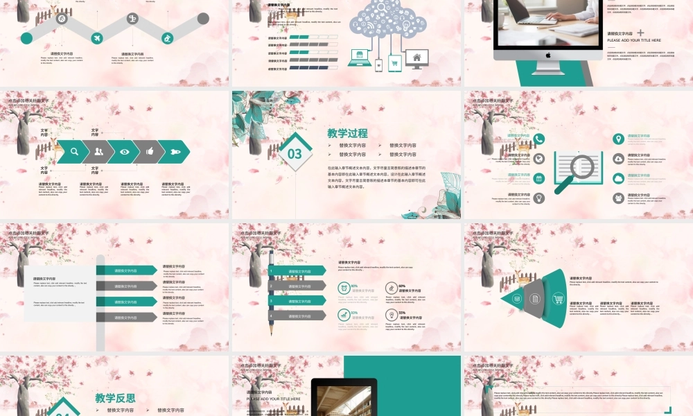 粉色淡雅小清新唯美教师说课PPT模板幻灯片.pptx