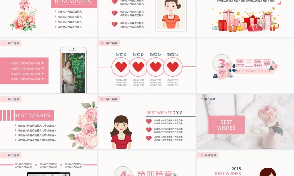 粉色小清新妇女节主题PPT模板.pptx