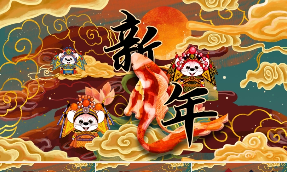复古国潮风迎新年春节主题PPT模板.pptx
