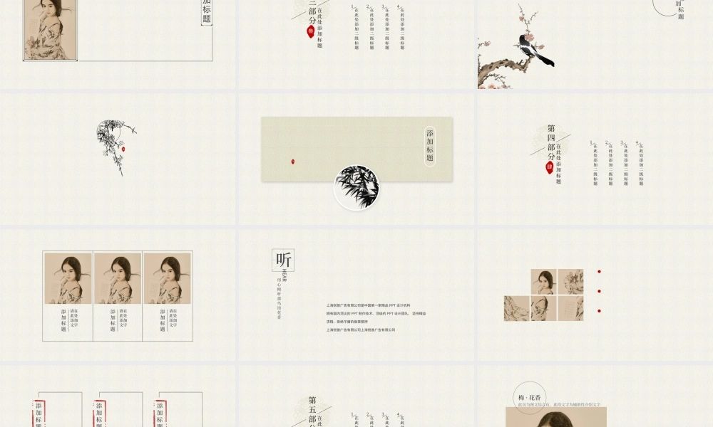 复古简约中国韵PPT模板.pptx