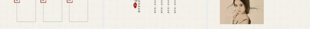 复古简约中国韵PPT模板.pptx
