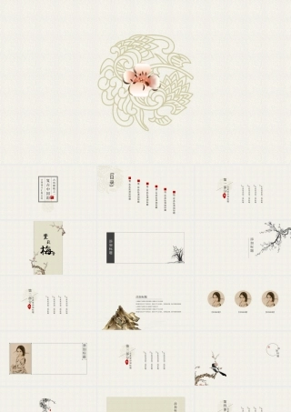 复古简约中国韵PPT模板.pptx