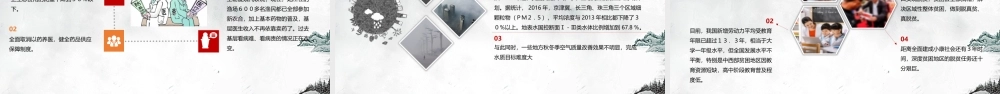 改革开放40周年党课PPT模板.pptx