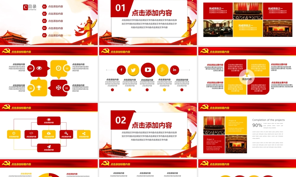 改革开放中国梦动态PPT.pptx