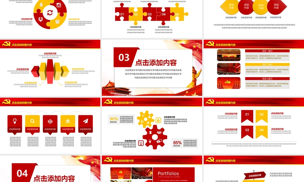 改革开放中国梦动态PPT.pptx