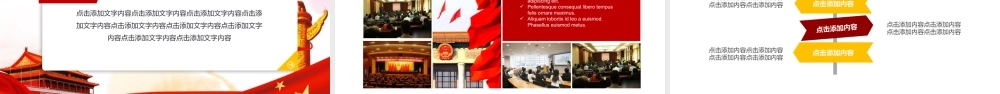 改革开放中国梦动态PPT.pptx