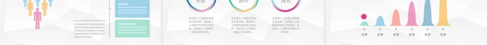 感恩主题班会ppt免费下载.pptx