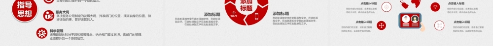 岗位竞聘PPT.pptx