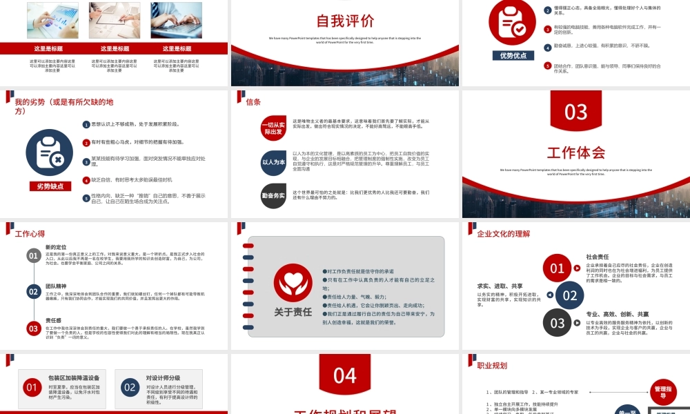 岗位竞聘竞选PPT模板.pptx