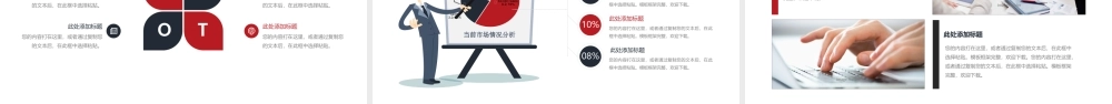 个人岗位竞聘模板.pptx