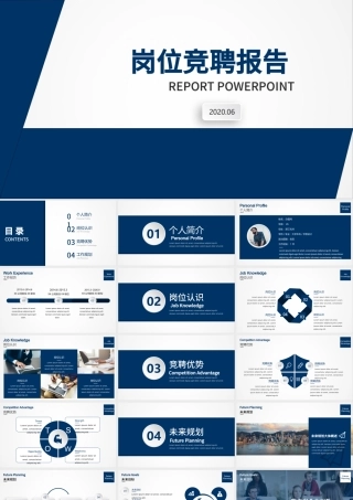 个人简历述职PPT经理竞聘ppt模板幻灯片.pptx