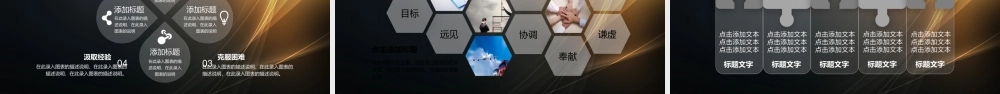 个人竞聘PPT动态模板04.pptx