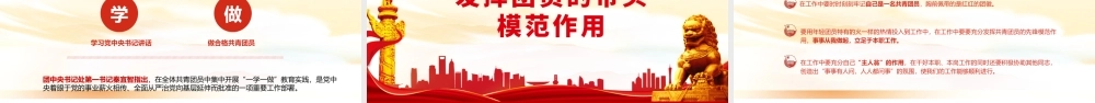 高举团旗跟党走PPT红色极简风不忘初心专题党课课件模板.pptx