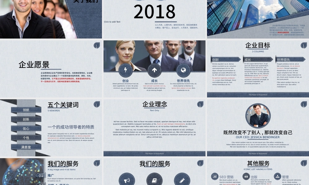 高端牛仔英伦风项目介绍产品推广PPT模板.pptx