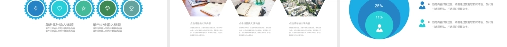 高端大气工作总结汇报PPT模板.pptx