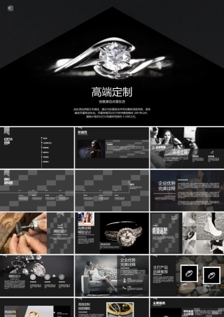 高端定制珠宝宣传推广ppt模板40页 .pptx