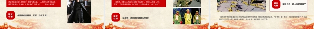 红色党政风纪念抗日战争74周年纪念抗战胜利PPT模板.pptx