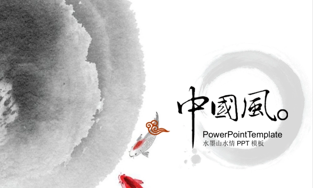 11128281_2018中国风PPT模板.pptx