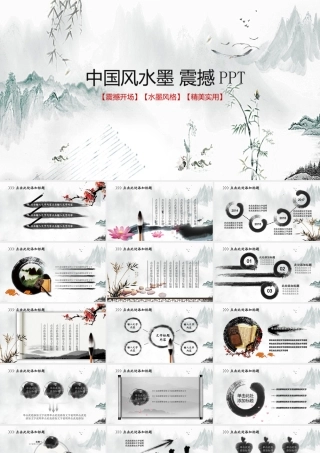 11129339_大气中国风幻灯片.pptx