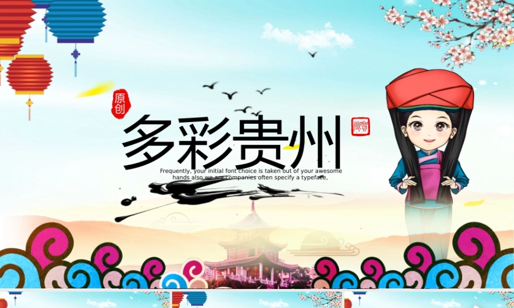 11131202_2019少数名族苗族PPT模板.pptx