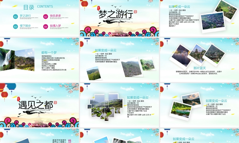 11131202_2019少数名族苗族PPT模板.pptx