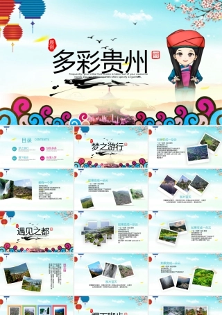 11131202_2019少数名族苗族PPT模板.pptx