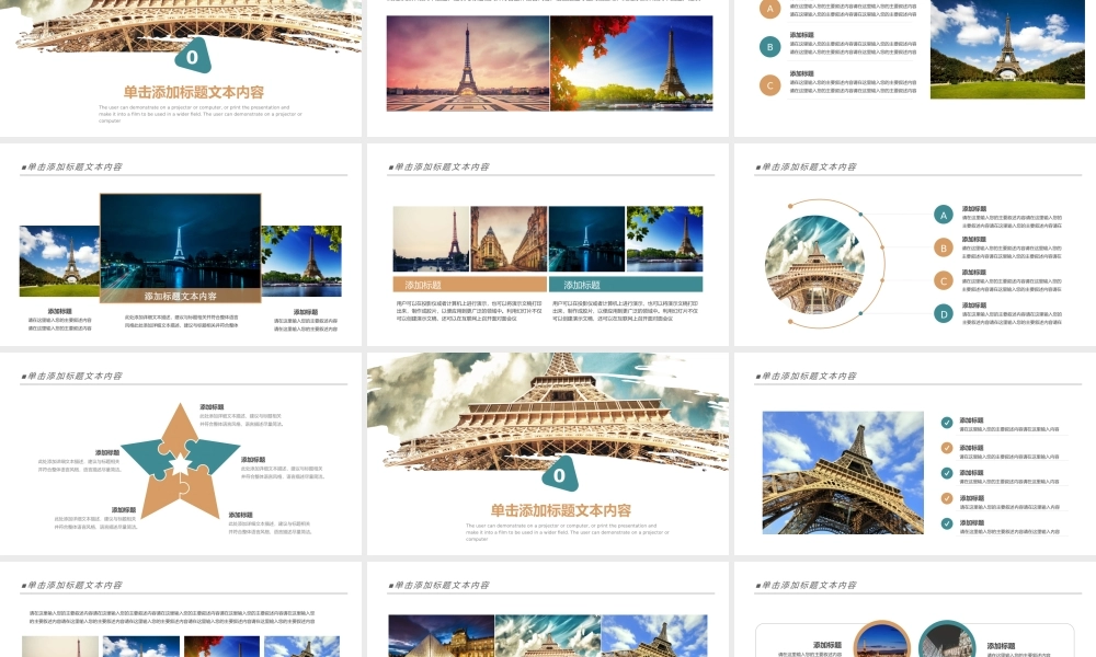 11134334_2019浪漫法国巴黎PPT模板.pptx