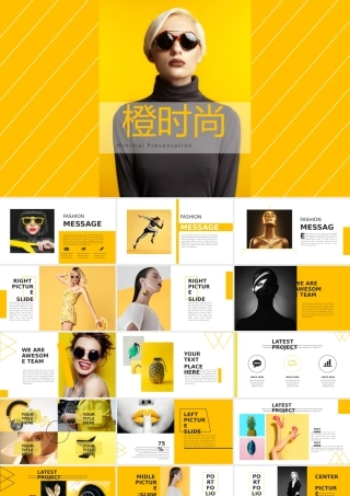 11136115_2019橙时尚PPT模板(精).pptx