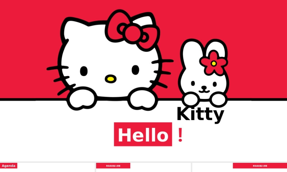 hello Kitty可爱kitty猫PPT模板.pptx