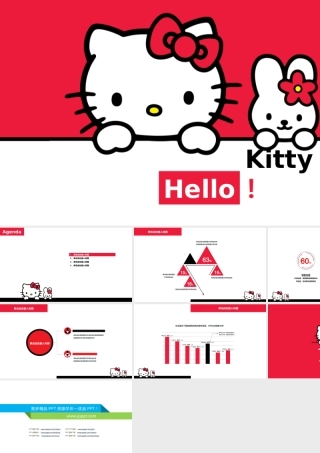 hello Kitty可爱kitty猫PPT模板.pptx