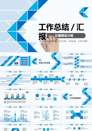 HL0227工作PPT(1).pptx