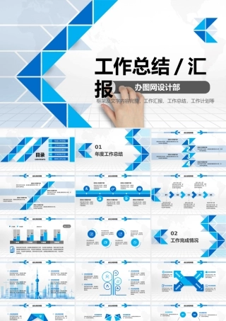 HL0227工作PPT.pptx
