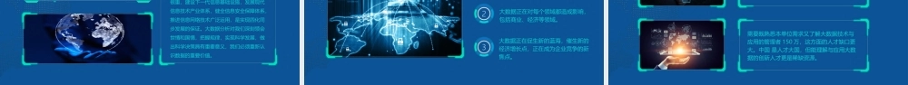 HL0626大数据云计算.pptx