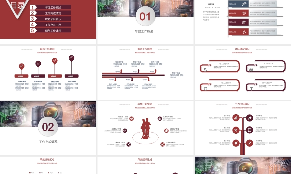 P5312-摄影摄像.pptx