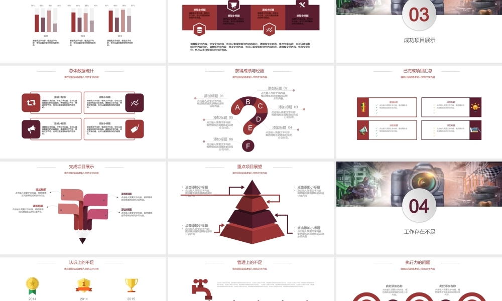 P5312-摄影摄像.pptx