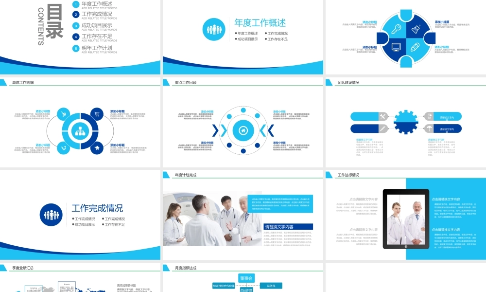 P6864-总结计划.pptx