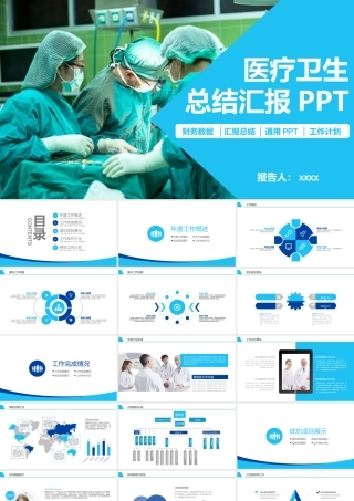 P6864-总结计划.pptx