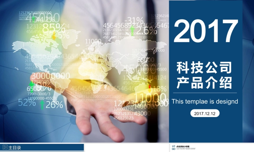 P7344-产品介绍.pptx