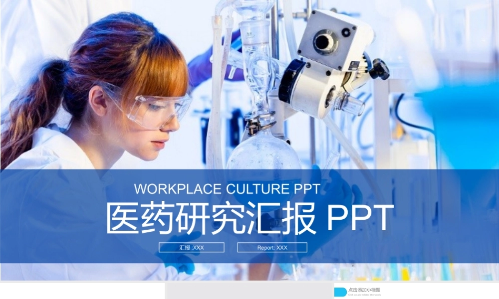 P7437-医药医学.pptx