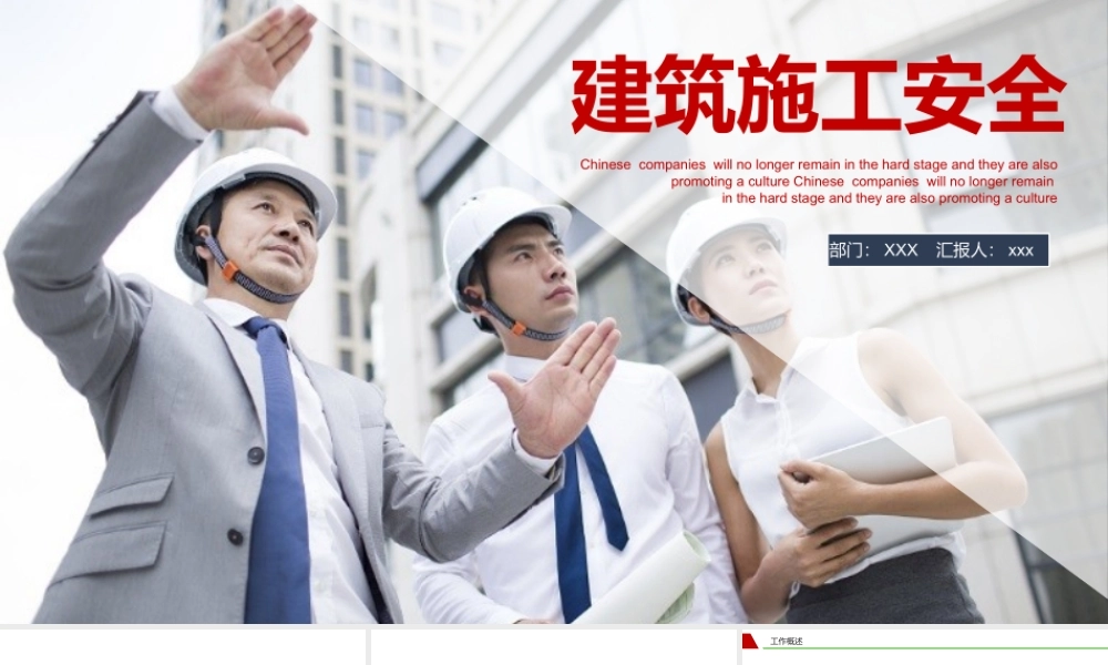 P7566-安全生产.pptx