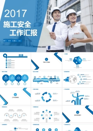 P7567-安全生产.pptx