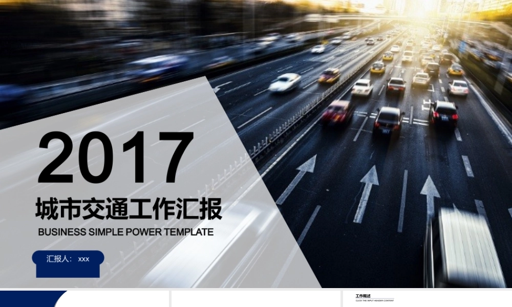 P7637-总结计划.pptx