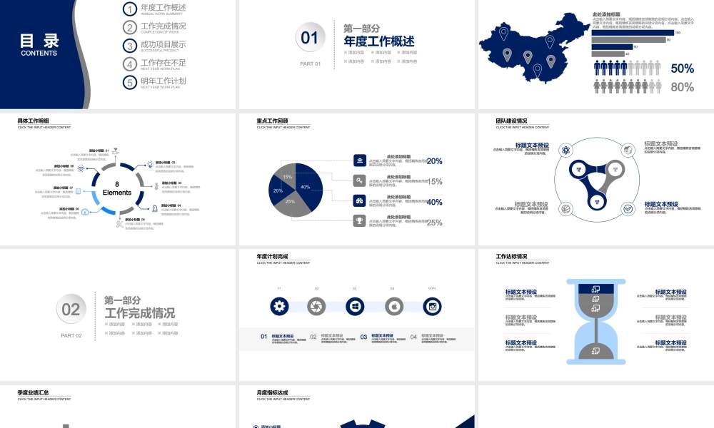 P7637-总结计划.pptx